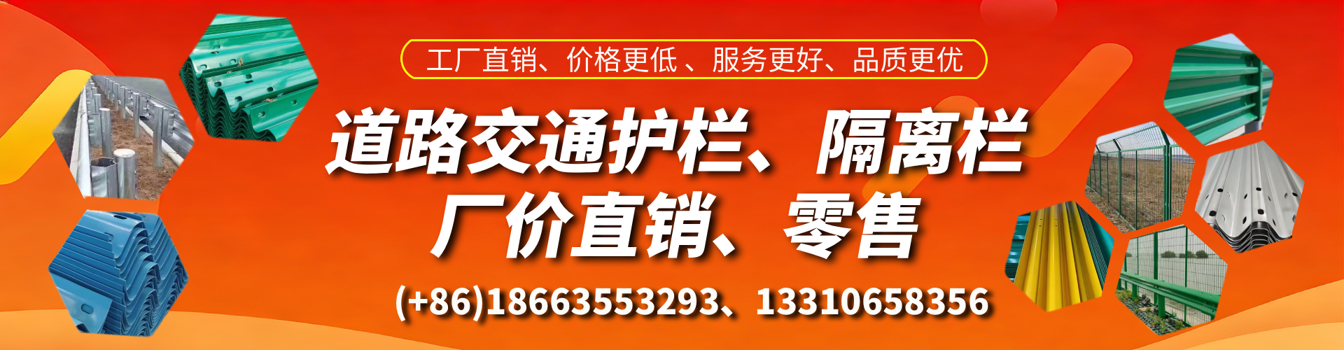 磐石交通护栏生产厂家 道路护栏 波形护栏 防撞护栏 隔离护栏 防护栅栏